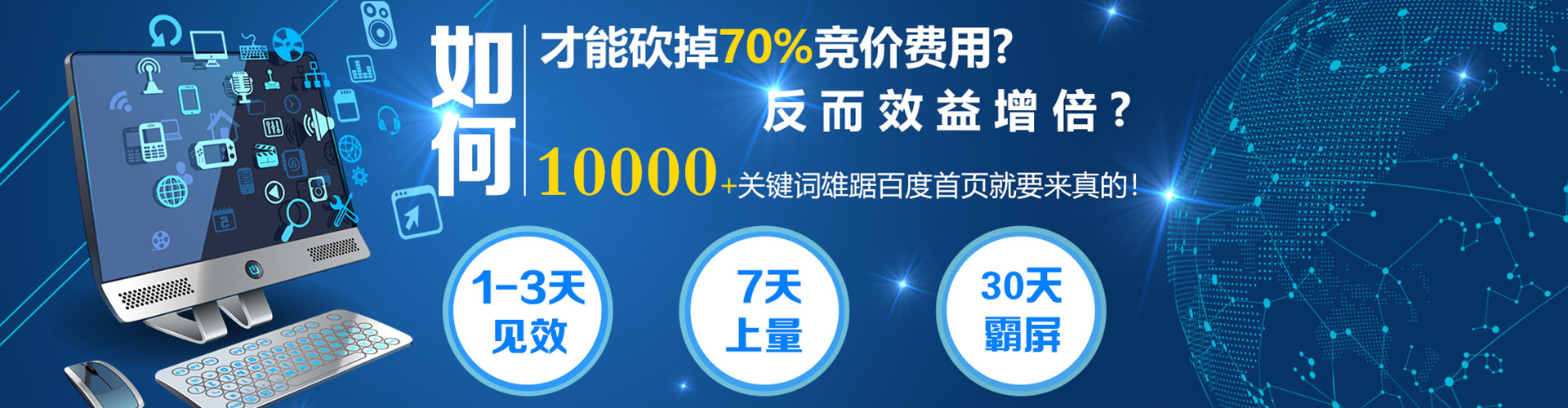 温宿百度网络推广
