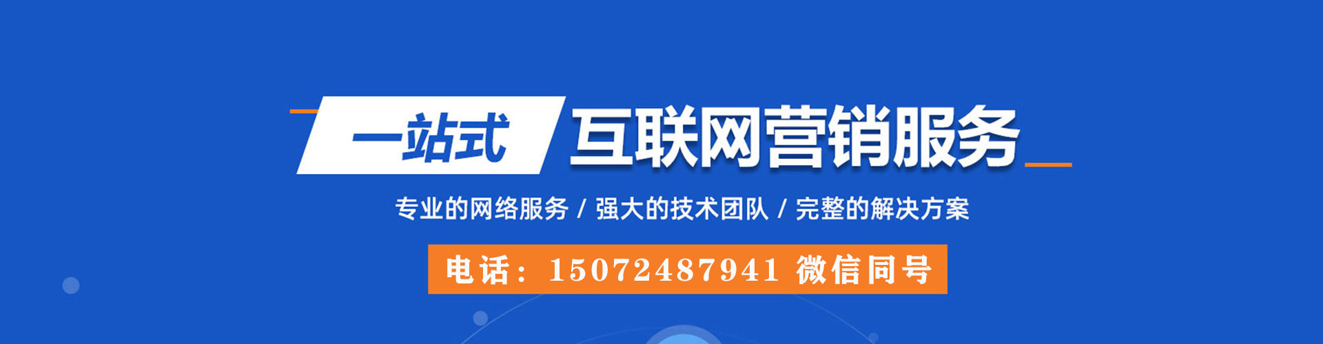 温宿sem运营